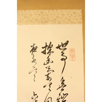 金海岡 金圭鎮 水墨蘭図 紙本掛軸　Z763 