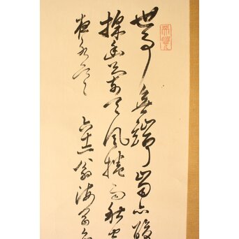 金海岡 金圭鎮 水墨蘭図 紙本掛軸　Z763 