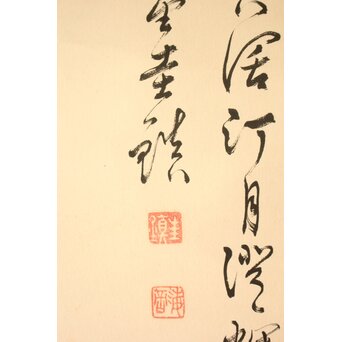 金海岡 金圭鎮 水墨蘭図 紙本掛軸　Z763 