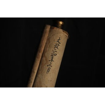 是得上人 蓮台名号 増上寺 紙本掛軸　Z764 