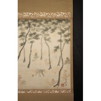 酒井三良【茸狩】和紙掛軸 共箱　Z765 