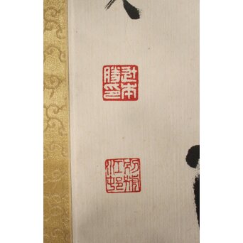 辻本史邑 東坡三養訓 二行書 共箱　Z766 