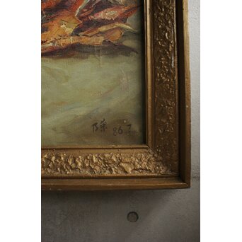 邓乃荣【蟹茅台】油彩 中国美術　Z771 