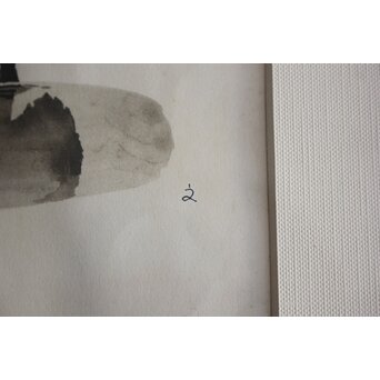 堀文子 墨絵『木』 Z772 