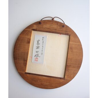 葛西四雄【ミミズク】水彩色紙額装　A776 