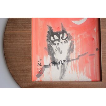 葛西四雄【ミミズク】水彩色紙額装　A776 