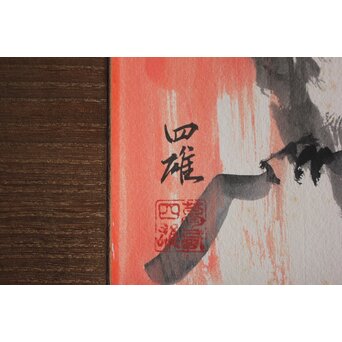 葛西四雄【ミミズク】水彩色紙額装　A776 