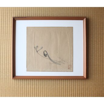 竹内栖鳳 水墨画「蕨」額装　Z779