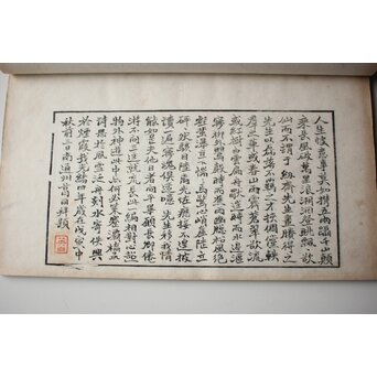 纫斋画賸 古版画　Z788