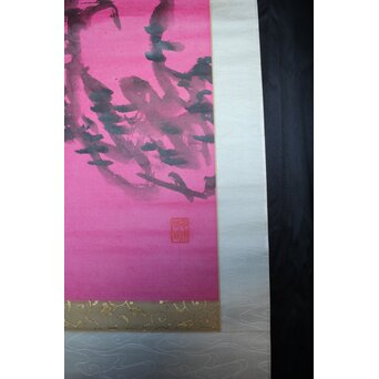 大谷光演 句佛【一挙石図】米芾蘇東坡 石観論　Z795 