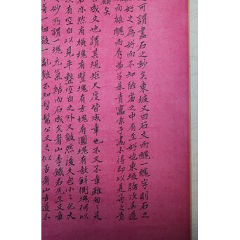 大谷光演 句佛【一挙石図】米芾蘇東坡 石観論　Z795 