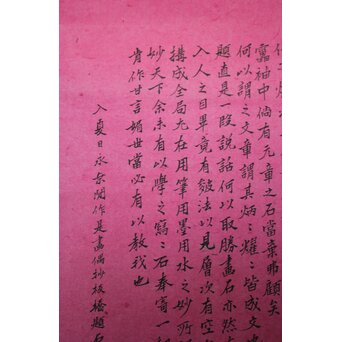 大谷光演 句佛【一挙石図】米芾蘇東坡 石観論　Z795 