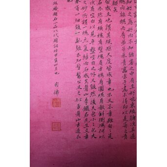 大谷光演 句佛【一挙石図】米芾蘇東坡 石観論　Z795 