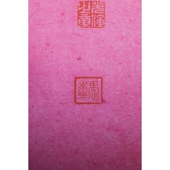 大谷光演 句佛【一挙石図】米芾蘇東坡 石観論　Z795 