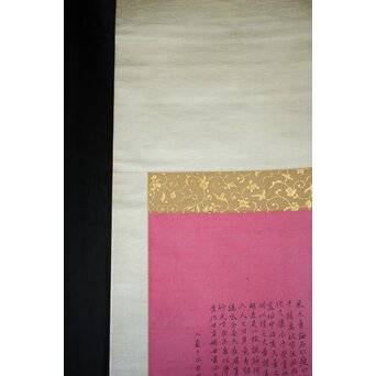 大谷光演 句佛【一挙石図】米芾蘇東坡 石観論　Z795 