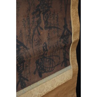 日乾和尚 日蓮宗 髭曼荼羅 江戸時代前期 紙本掛軸　Z797 