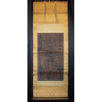 日乾和尚 日蓮宗 髭曼荼羅 江戸時代前期 紙本掛軸　Z797 