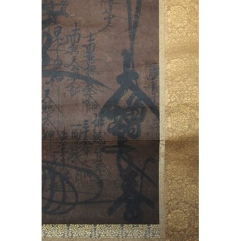 日乾和尚 日蓮宗 髭曼荼羅 江戸時代前期 紙本掛軸　Z797 