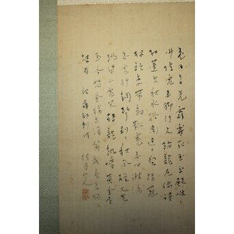 松林桂月 鍾馗図 絹本軸装 共箱　Z798 