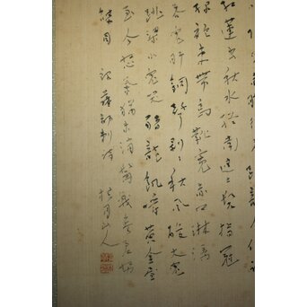 松林桂月 鍾馗図 絹本軸装 共箱　Z798 