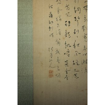 松林桂月 鍾馗図 絹本軸装 共箱　Z798 