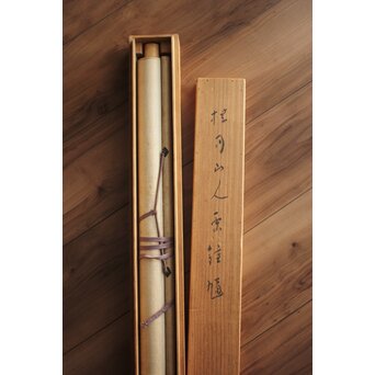 松林桂月 鍾馗図 絹本軸装 共箱　Z798 