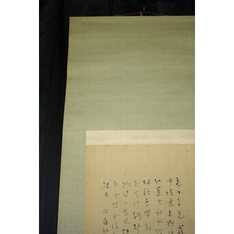 松林桂月 鍾馗図 絹本軸装 共箱　Z798 