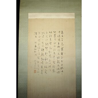 松林桂月 鍾馗図 絹本軸装 共箱　Z798 