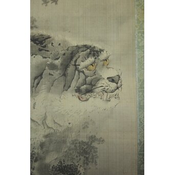 岸慶 虎図 絹本軸装　Z799 