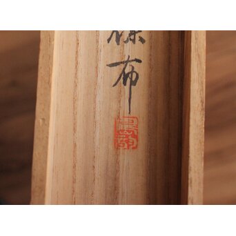 水島爾保布【浅草雛】まくり共箱　Z800 