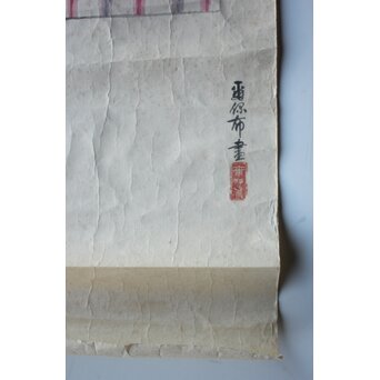 水島爾保布【浅草雛】まくり共箱　Z800 