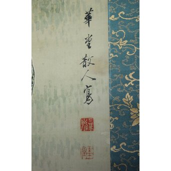 華堂筆 孔雀之図 大幅 絹本軸装 共箱　Z802 