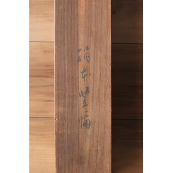 華堂筆 孔雀之図 大幅 絹本軸装 共箱　Z802 