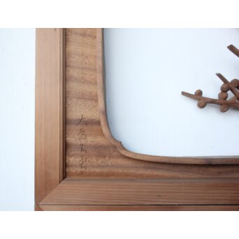 大島五雲 井波彫刻 四君子木彫欄間 2枚1組　R0535 