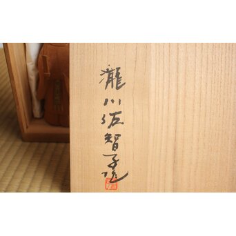 女流彫刻家【瀧川佐智子】 木彫彩色「立雛」 X630 