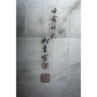 中浜松香 蘆に雁 銀屏風 水墨 八曲一双　Z806 