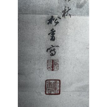 中浜松香 蘆に雁 銀屏風 水墨 八曲一双　Z806 