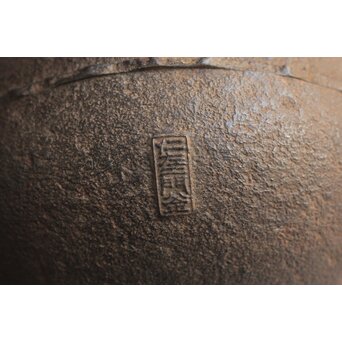 南部 盛岡 小泉仁左衛門 造 鉄瓶 共箱 / 仁左エ門釜 釜師　M484 