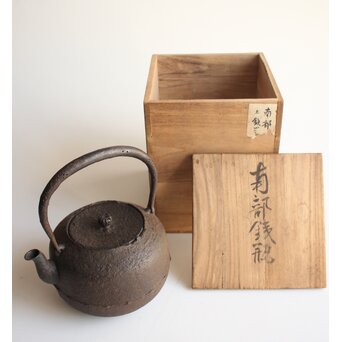 南部 盛岡 小泉仁左衛門 造 鉄瓶 共箱 / 仁左エ門釜 釜師　M484 