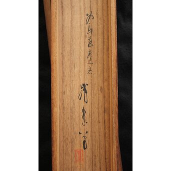 鳥居派宗家7代【4代 鳥居清忠】絹本着色軸装 日本一 桃太郎 浮世絵　Z809 