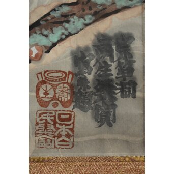 粛粲寶/しゅくさんぽう 個展作【鳩獻清香】  共箱二重箱　Z812 