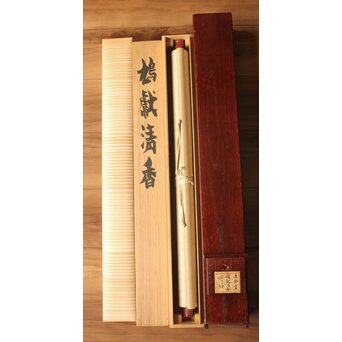 粛粲寶/しゅくさんぽう 個展作【鳩獻清香】  共箱二重箱　Z812 