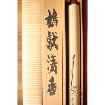 粛粲寶/しゅくさんぽう 個展作【鳩獻清香】  共箱二重箱　Z812 