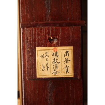 粛粲寶/しゅくさんぽう 個展作【鳩獻清香】  共箱二重箱　Z812 