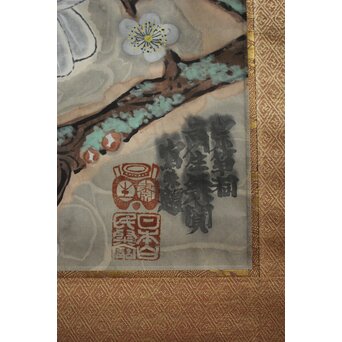 粛粲寶/しゅくさんぽう 個展作【鳩獻清香】  共箱二重箱　Z812 