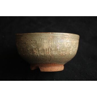 出雲焼 三島手 2点　P634 