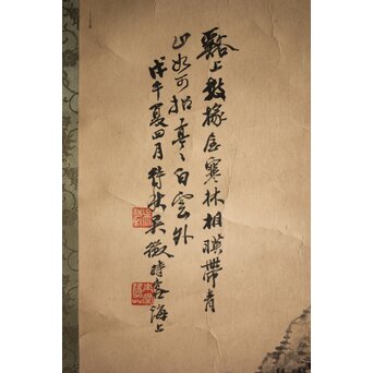 呉待秋 水墨山水 紙本掛軸　Z816 