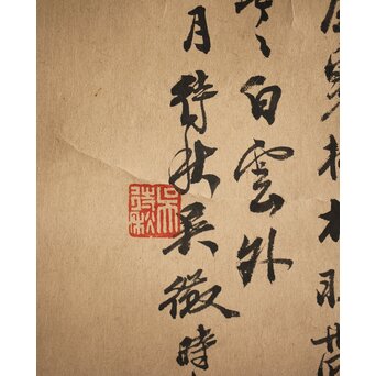 呉待秋 水墨山水 紙本掛軸　Z816 