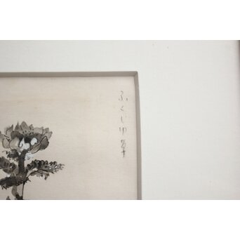 堀文子 墨絵『福寿草』 Z819 