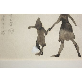 堀文子 墨絵『人物』 Z820 